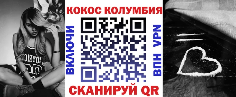 Cocaine Колумбийский  маркетплейс телеграм  Каневская  закладки 