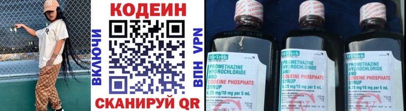 закладки  Каневская  Кодеиновый сироп Lean Purple Drank 