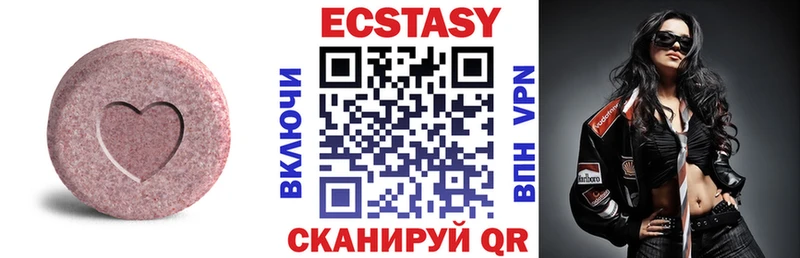 Ecstasy 250 мг  Каневская 