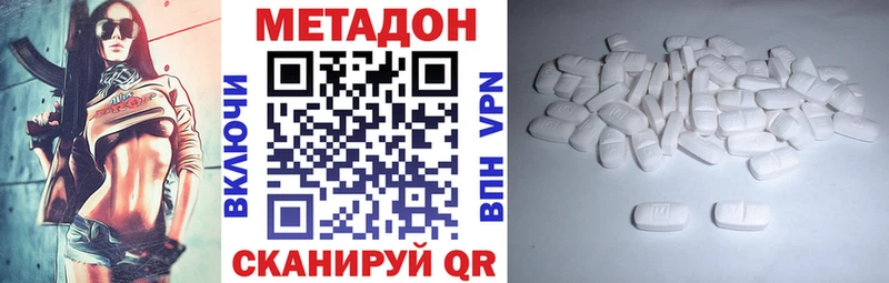 Метадон methadone  Каневская 