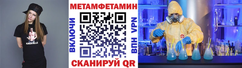 МЕТАМФЕТАМИН кристалл Каневская